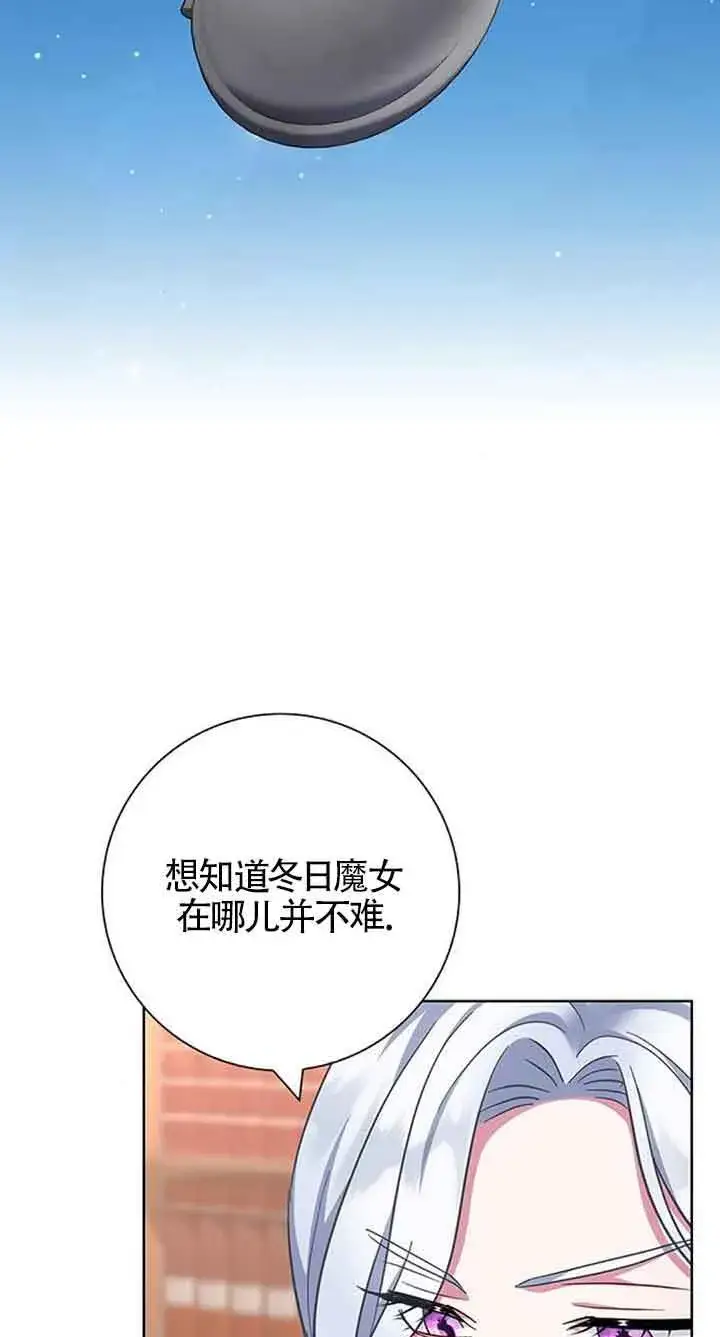 漫画《成为颓废文男主的妈妈》第50话第66张图