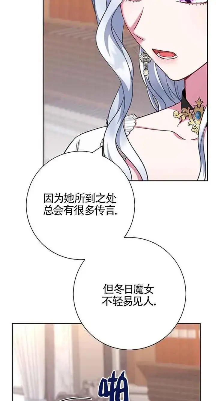 漫画《成为颓废文男主的妈妈》第50话第67张图