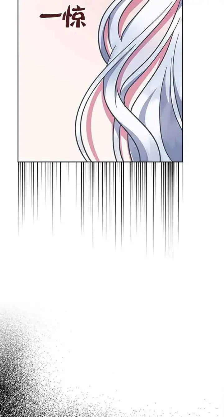 漫画《成为颓废文男主的妈妈》第50话第77张图