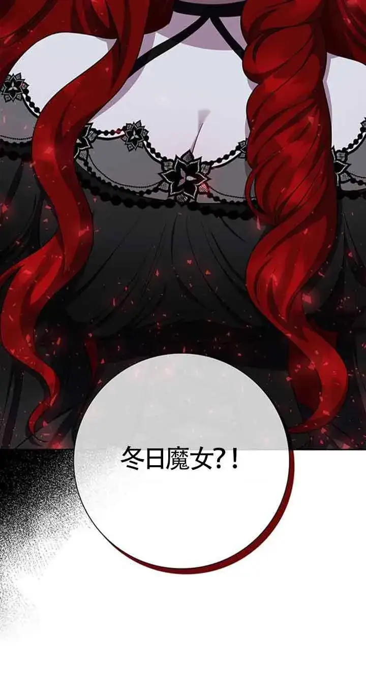 漫画《成为颓废文男主的妈妈》第50话第80张图