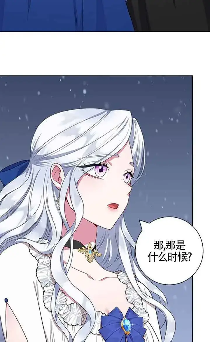 漫画《成为颓废文男主的妈妈》第51话第11张图
