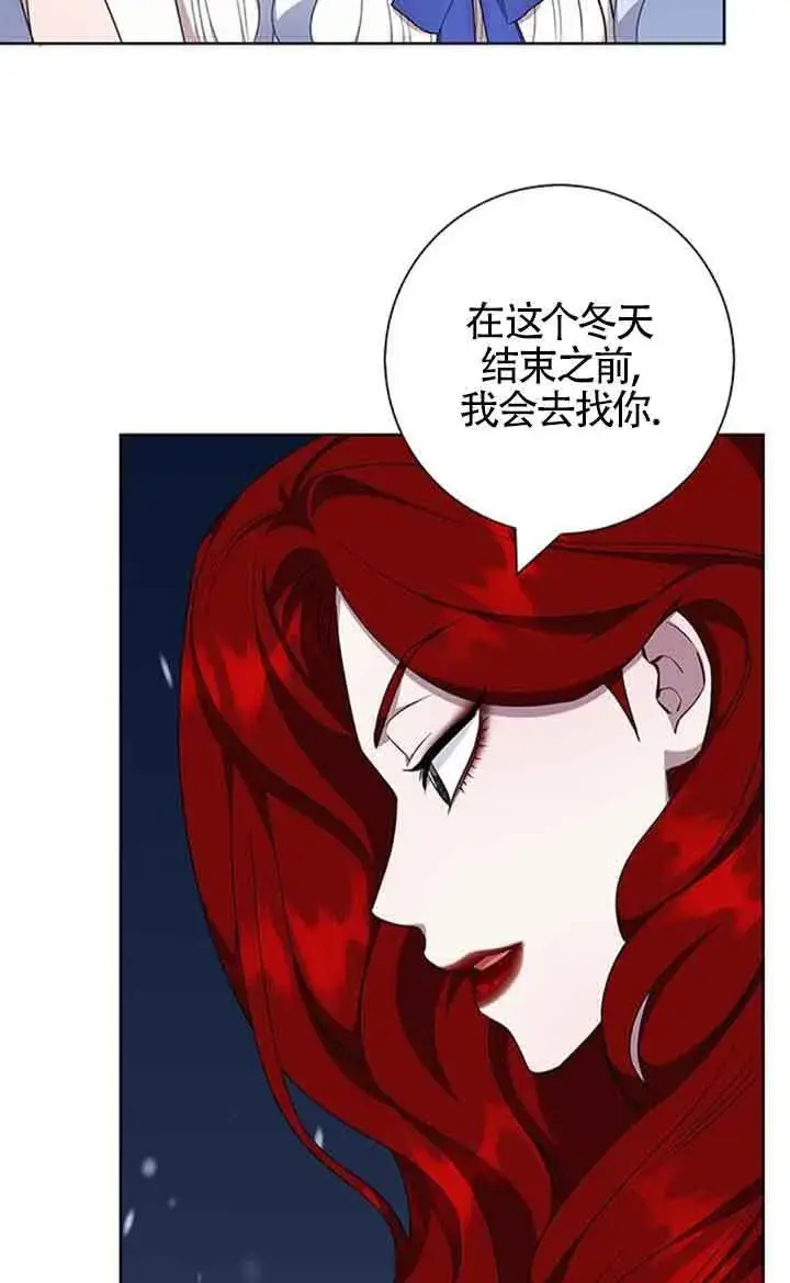 漫画《成为颓废文男主的妈妈》第51话第12张图