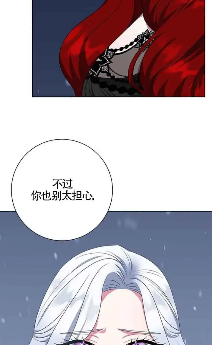 漫画《成为颓废文男主的妈妈》第51话第13张图