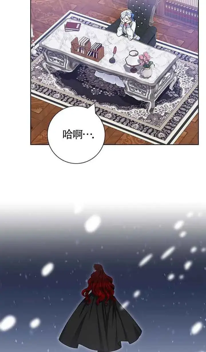 漫画《成为颓废文男主的妈妈》第51话第19张图
