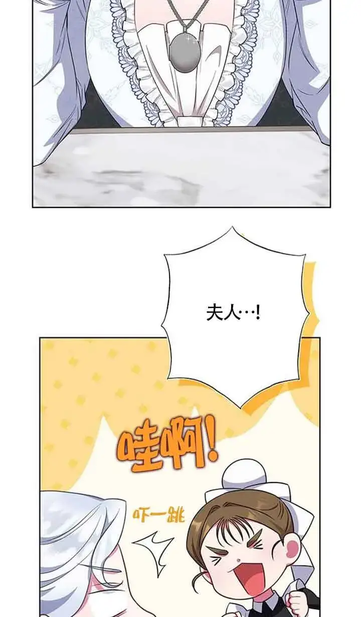 漫画《成为颓废文男主的妈妈》第51话第26张图