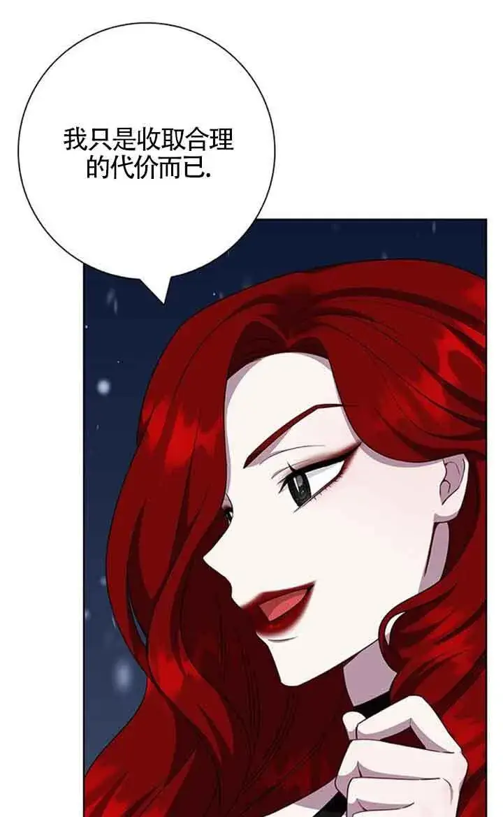 漫画《成为颓废文男主的妈妈》第51话第3张图