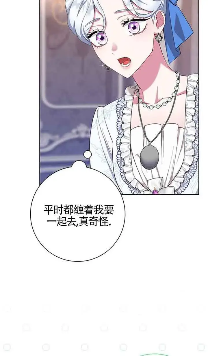 漫画《成为颓废文男主的妈妈》第51话第30张图