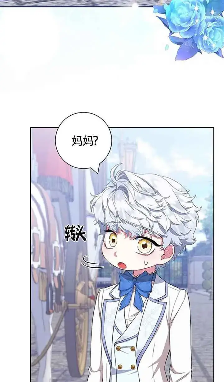漫画《成为颓废文男主的妈妈》第51话第34张图