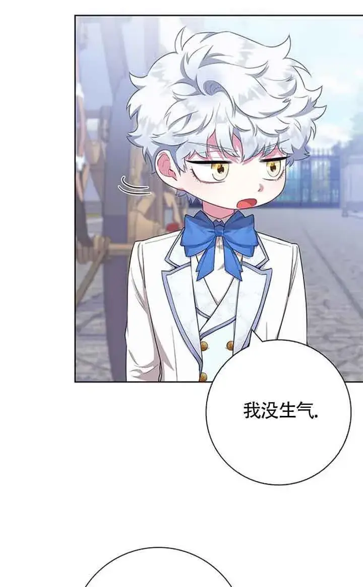 漫画《成为颓废文男主的妈妈》第51话第36张图
