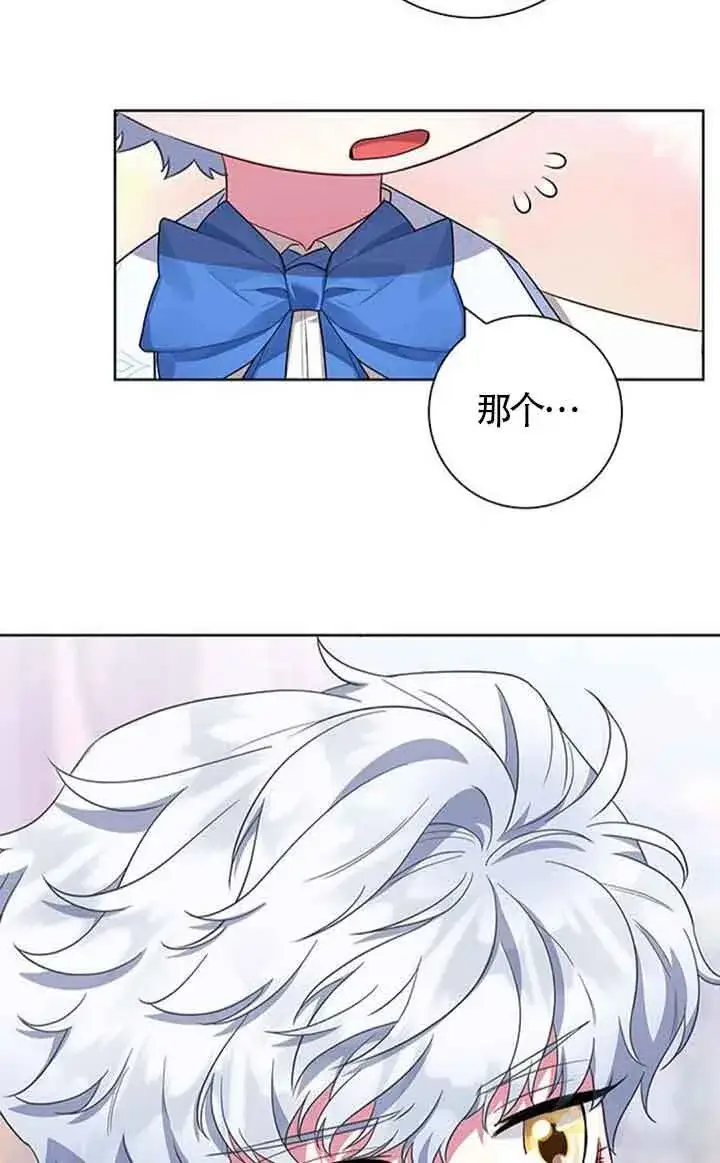 漫画《成为颓废文男主的妈妈》第51话第38张图