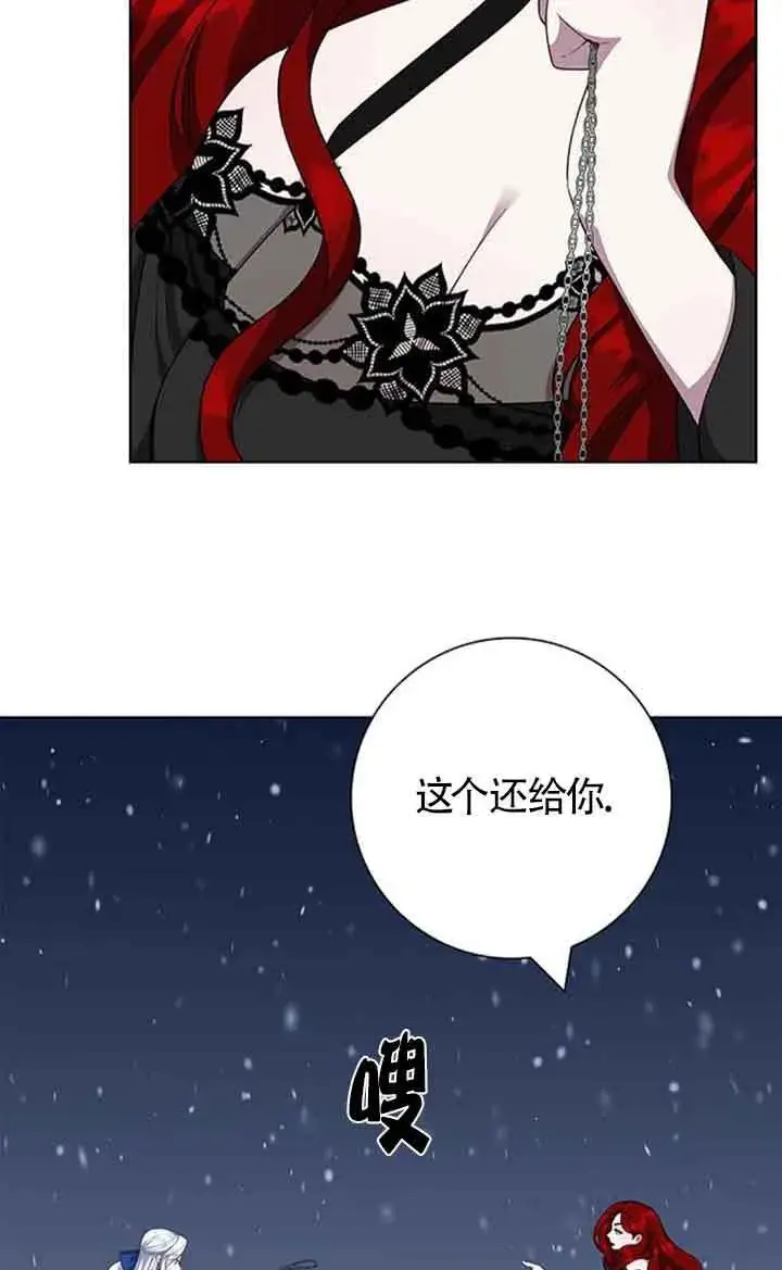 漫画《成为颓废文男主的妈妈》第51话第4张图