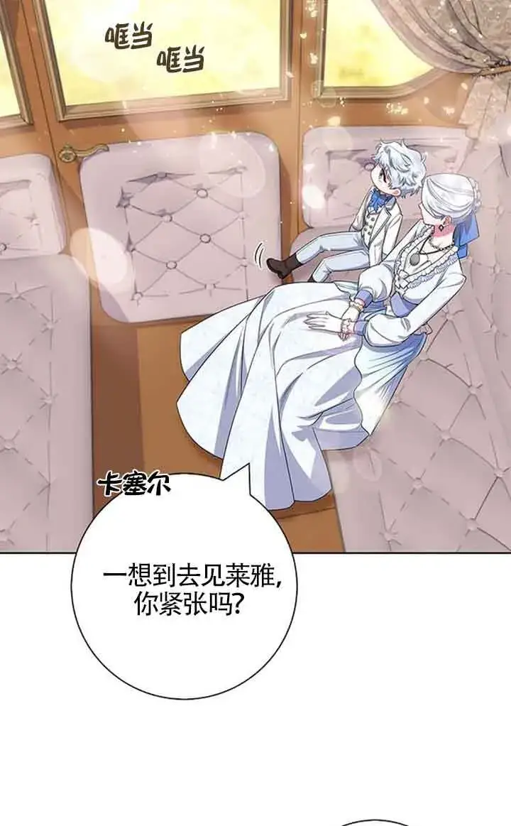漫画《成为颓废文男主的妈妈》第51话第47张图