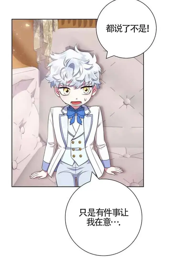 漫画《成为颓废文男主的妈妈》第51话第48张图