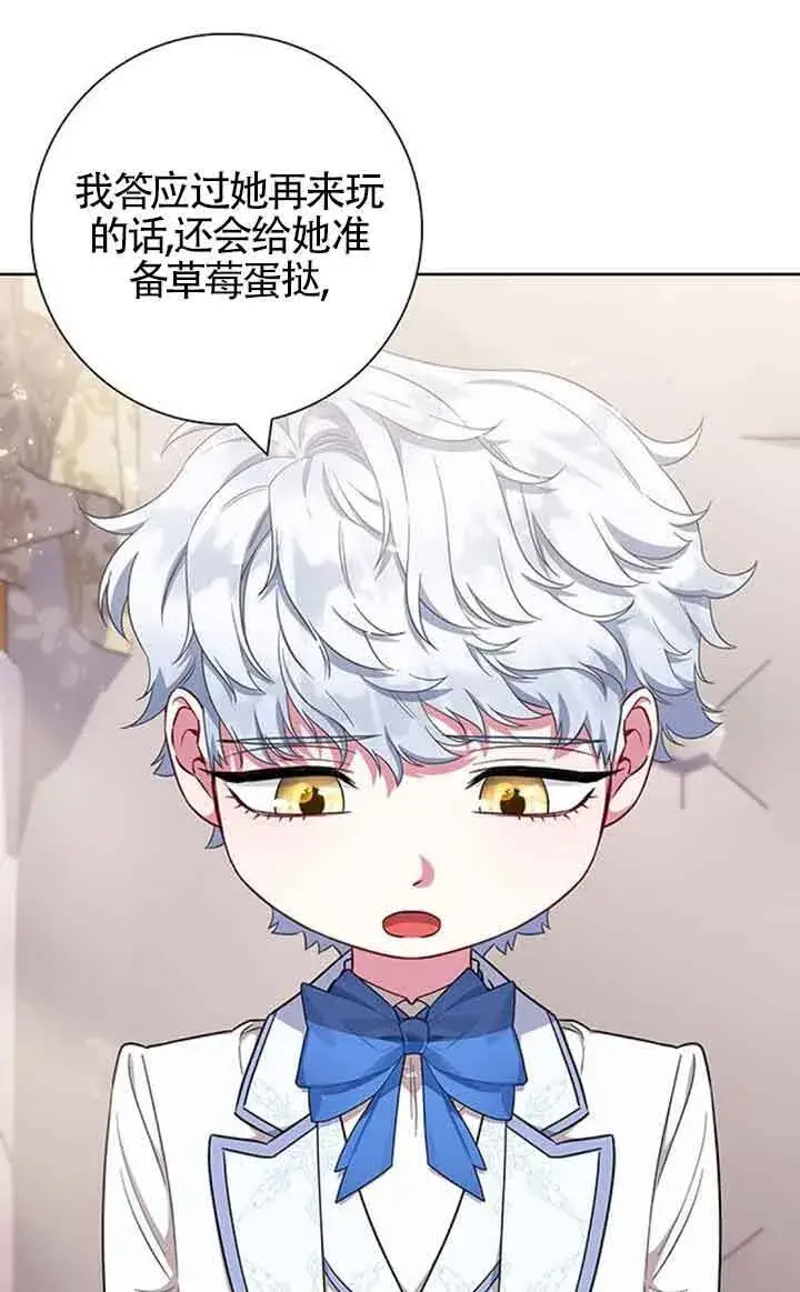 漫画《成为颓废文男主的妈妈》第51话第49张图
