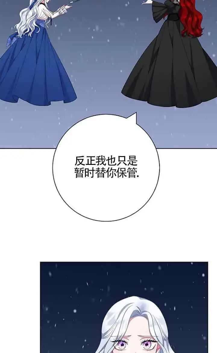 漫画《成为颓废文男主的妈妈》第51话第5张图