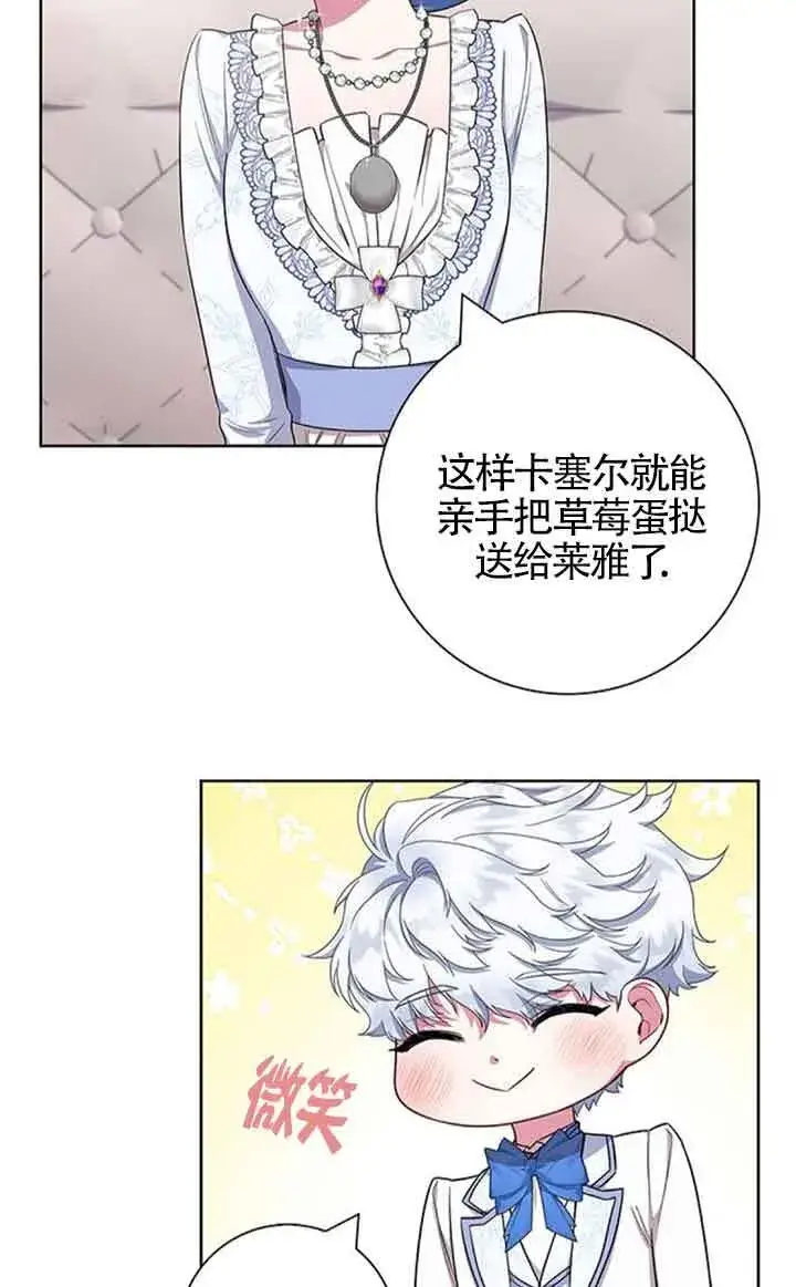 漫画《成为颓废文男主的妈妈》第51话第51张图