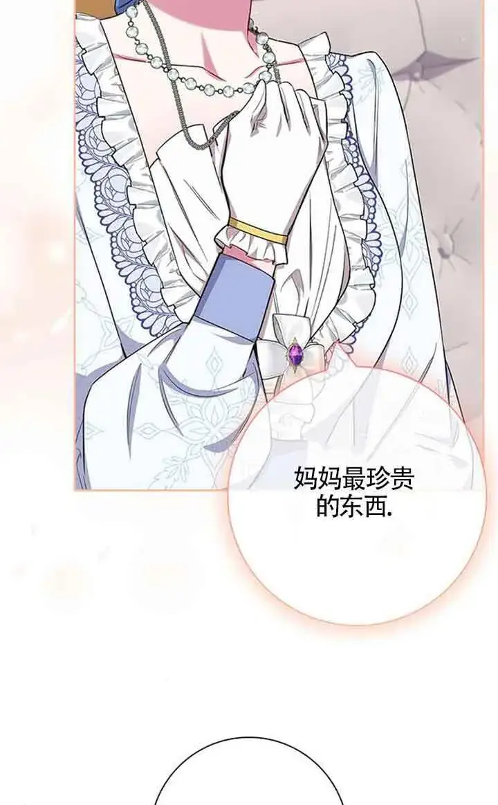漫画《成为颓废文男主的妈妈》第51话第54张图