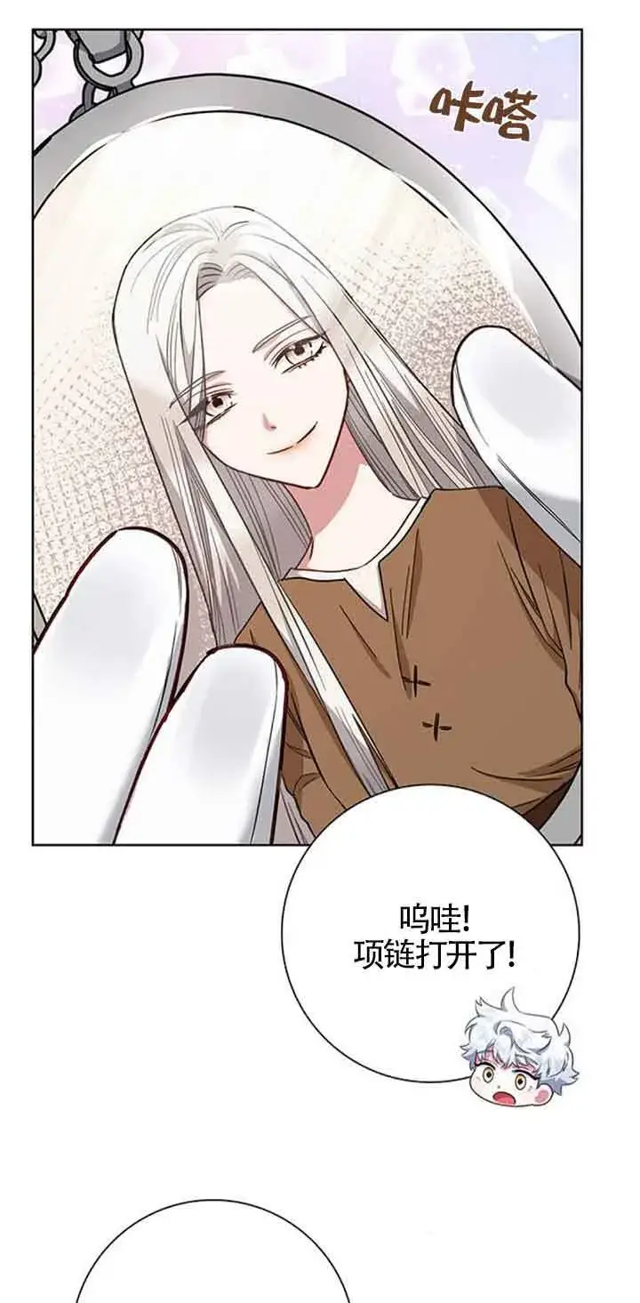 漫画《成为颓废文男主的妈妈》第51话第56张图