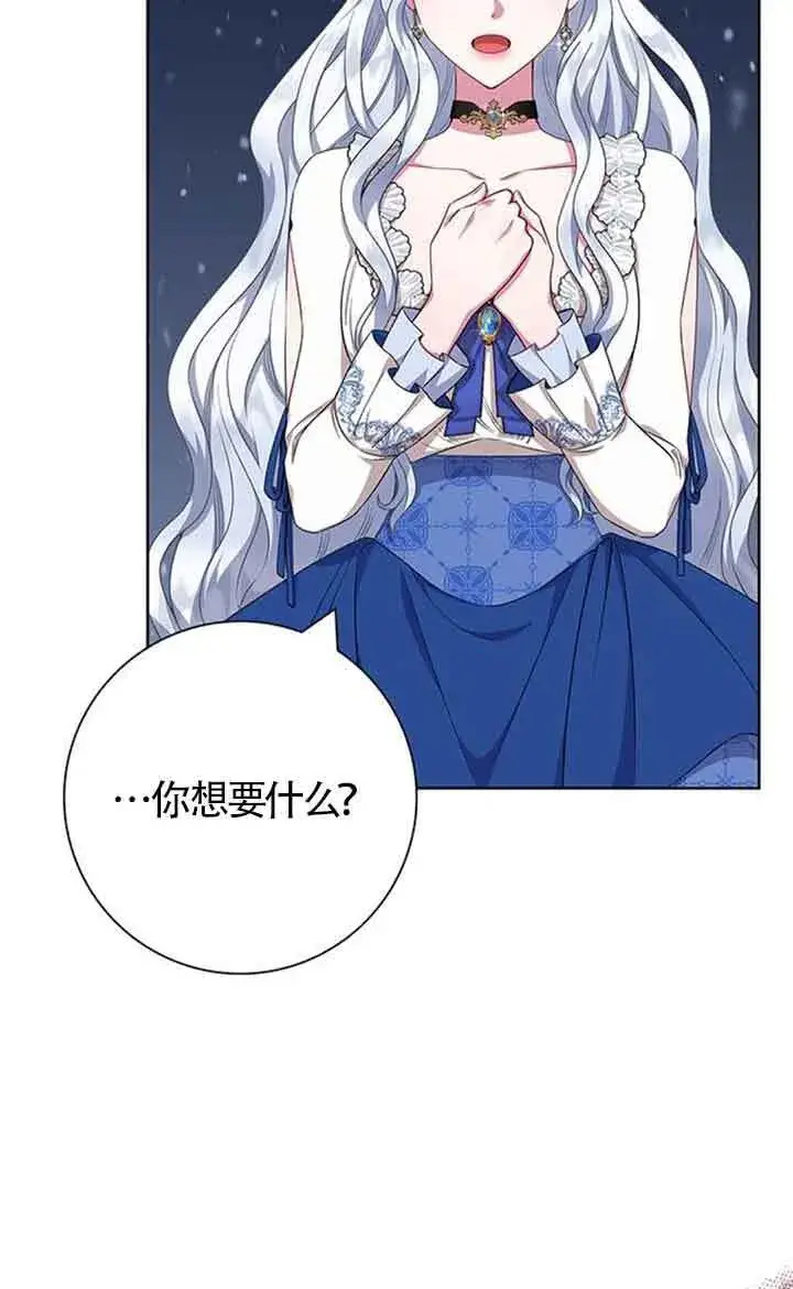漫画《成为颓废文男主的妈妈》第51话第6张图