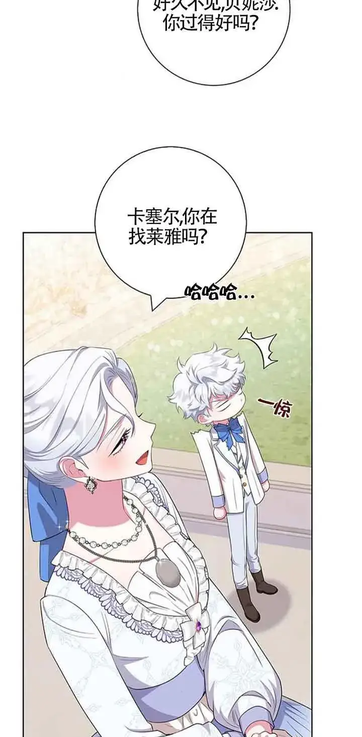 漫画《成为颓废文男主的妈妈》第51话第62张图