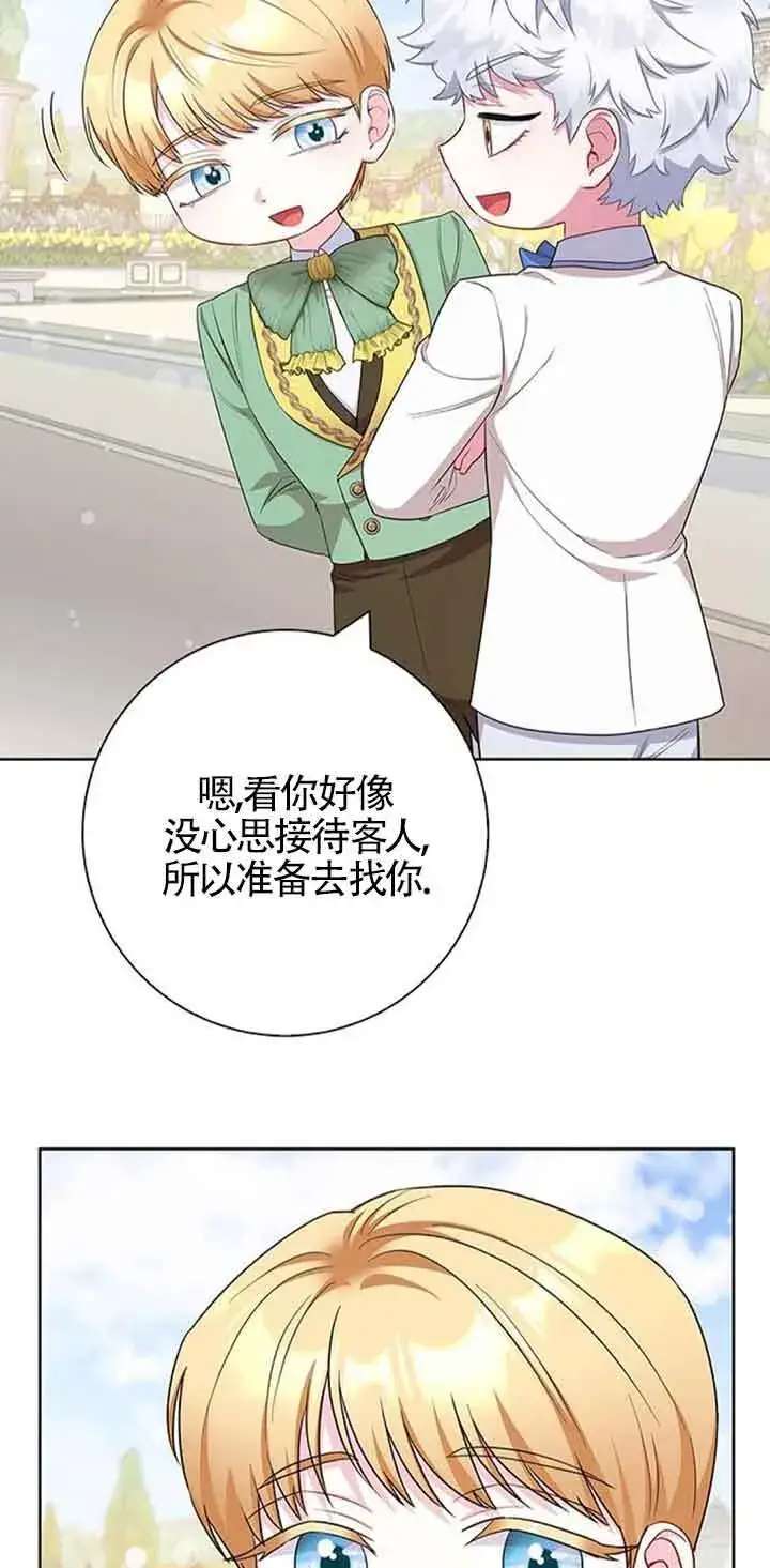 漫画《成为颓废文男主的妈妈》第51话第69张图
