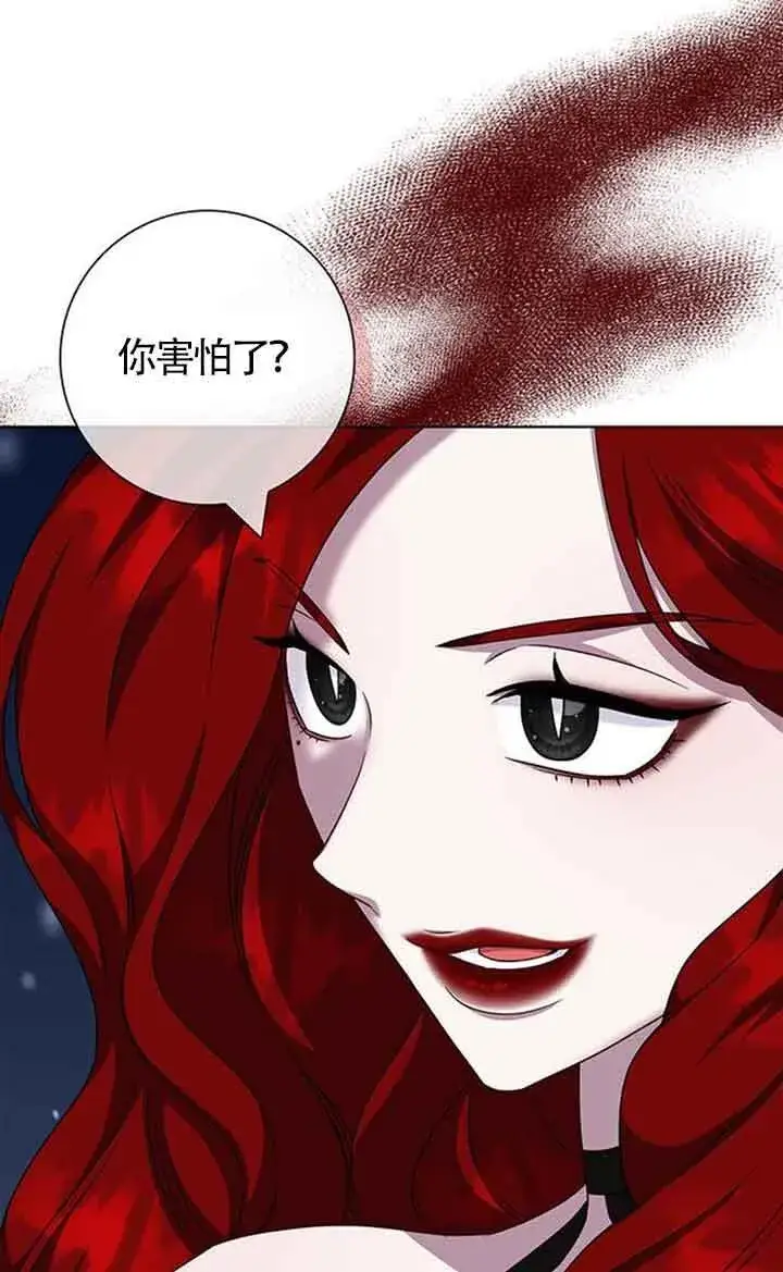 漫画《成为颓废文男主的妈妈》第51话第7张图