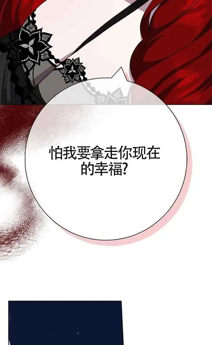 漫画《成为颓废文男主的妈妈》第51话第8张图