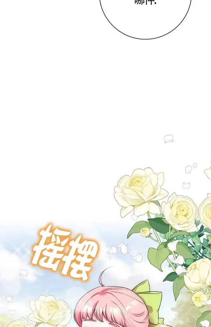 漫画《成为颓废文男主的妈妈》第52话第14张图