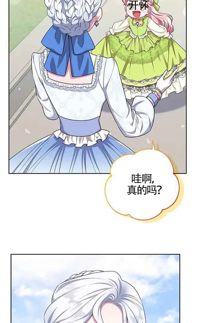 漫画《成为颓废文男主的妈妈》第52话第18张图