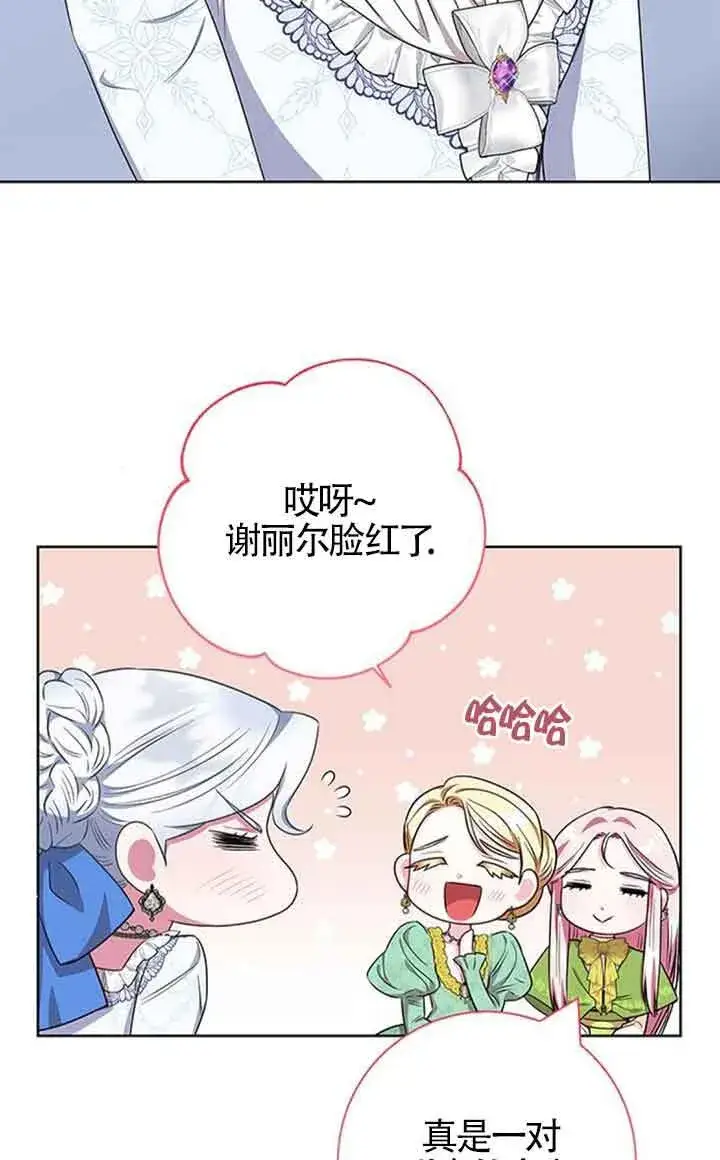 漫画《成为颓废文男主的妈妈》第52话第37张图