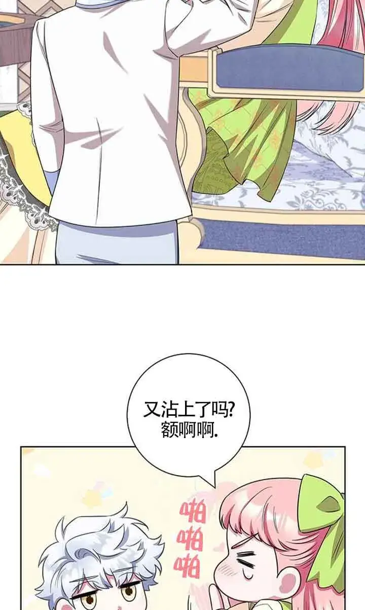 漫画《成为颓废文男主的妈妈》第52话第55张图