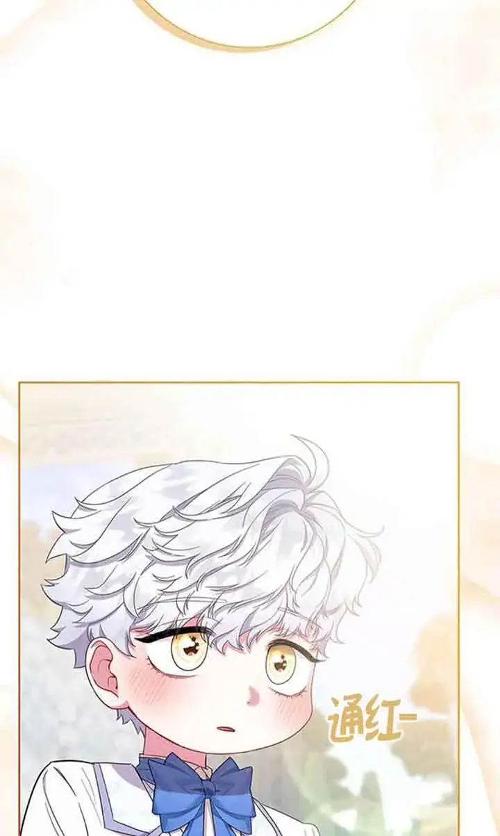 漫画《成为颓废文男主的妈妈》第52话第58张图