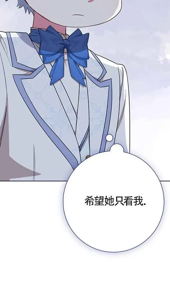 漫画《成为颓废文男主的妈妈》第52话第60张图