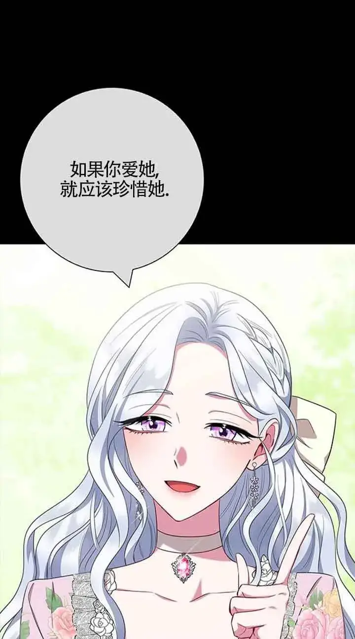 漫画《成为颓废文男主的妈妈》第52话第63张图