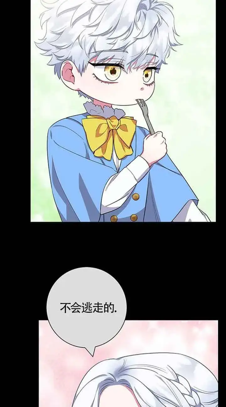 漫画《成为颓废文男主的妈妈》第52话第65张图