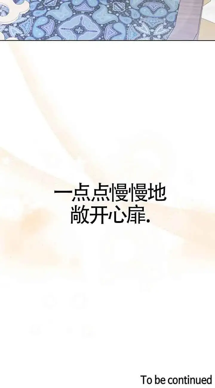 漫画《成为颓废文男主的妈妈》第52话第80张图