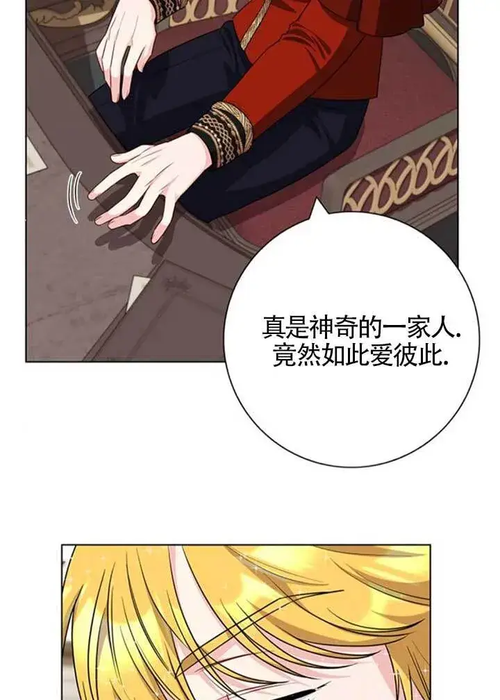 漫画《成为颓废文男主的妈妈》第64话第16张图