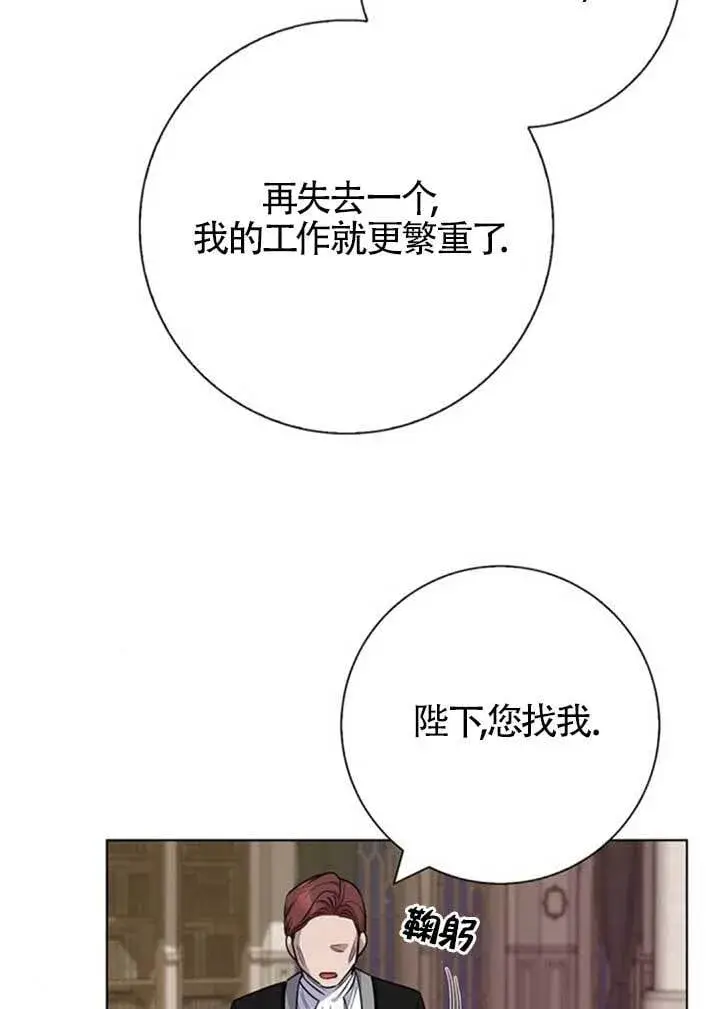 漫画《成为颓废文男主的妈妈》第64话第19张图