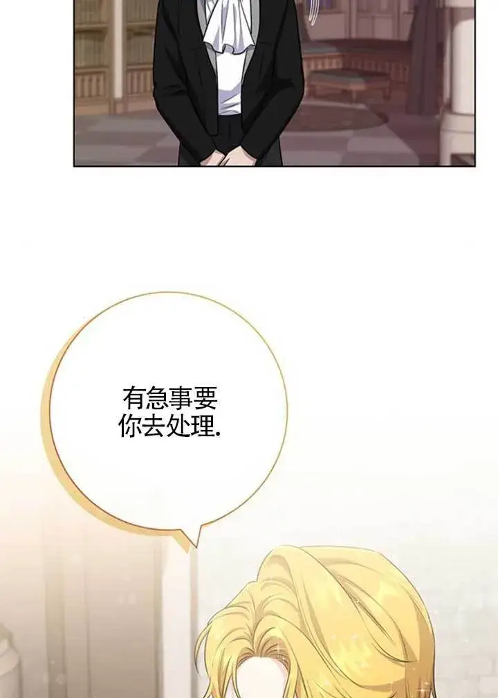 漫画《成为颓废文男主的妈妈》第64话第20张图