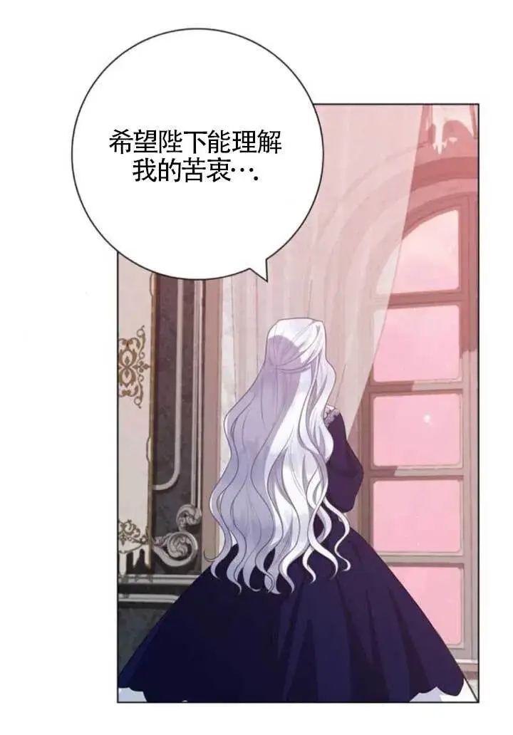 漫画《成为颓废文男主的妈妈》第64话第26张图