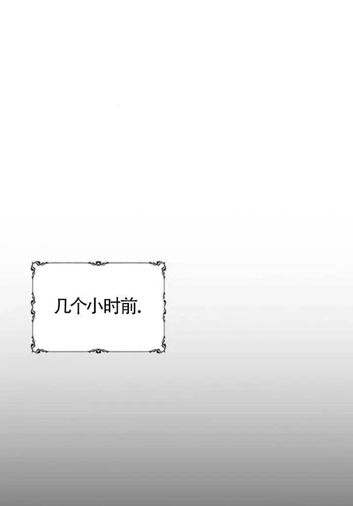 漫画《成为颓废文男主的妈妈》第64话第27张图