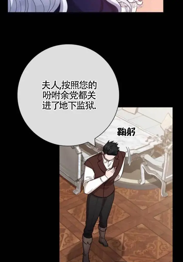 漫画《成为颓废文男主的妈妈》第64话第29张图