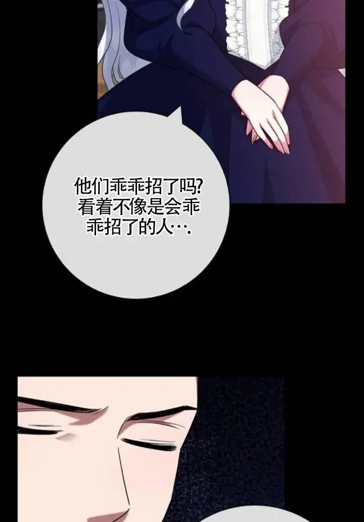 漫画《成为颓废文男主的妈妈》第64话第32张图