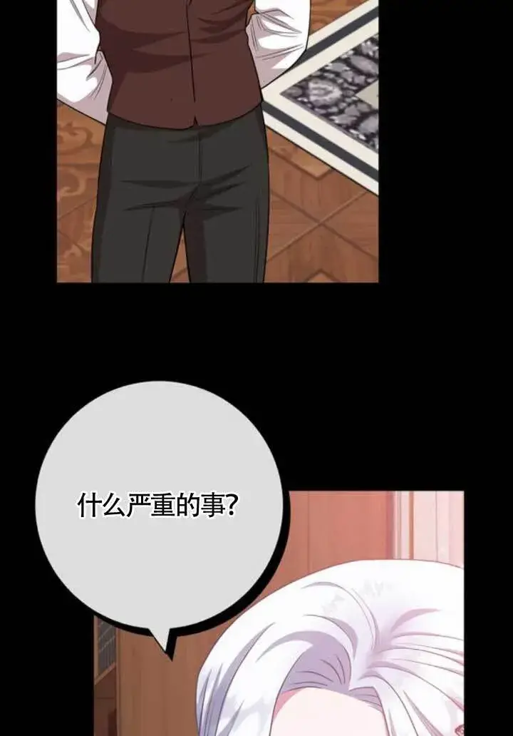 漫画《成为颓废文男主的妈妈》第64话第39张图