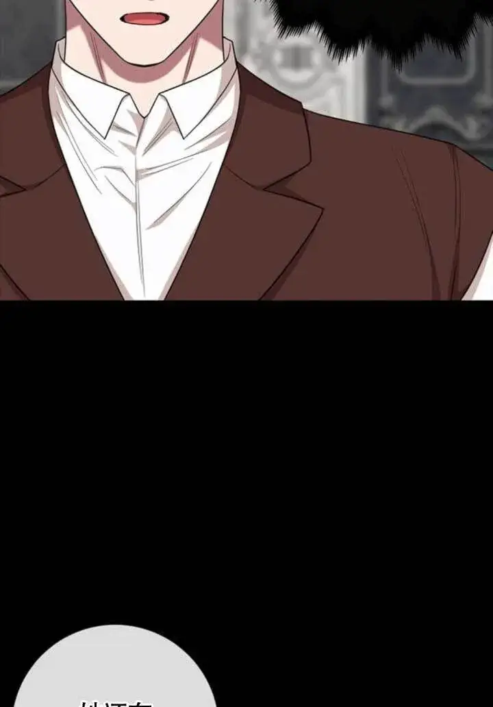 漫画《成为颓废文男主的妈妈》第64话第42张图