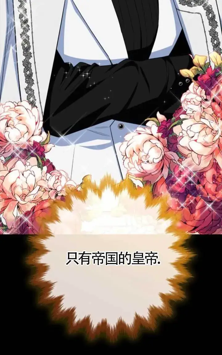漫画《成为颓废文男主的妈妈》第64话第58张图