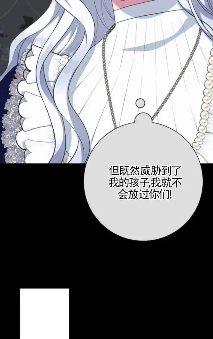漫画《成为颓废文男主的妈妈》第64话第63张图