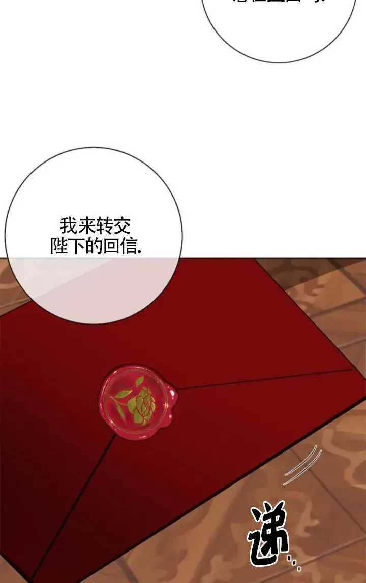 漫画《成为颓废文男主的妈妈》第64话第68张图