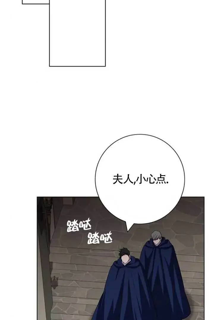漫画《成为颓废文男主的妈妈》第64话第80张图
