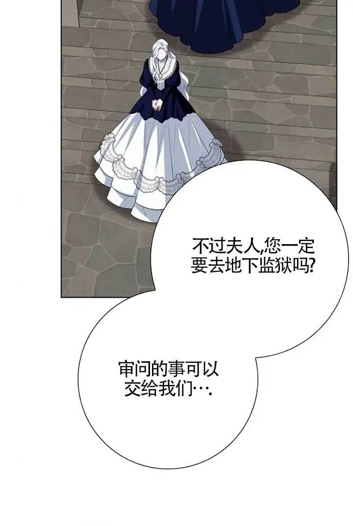 漫画《成为颓废文男主的妈妈》第64话第81张图